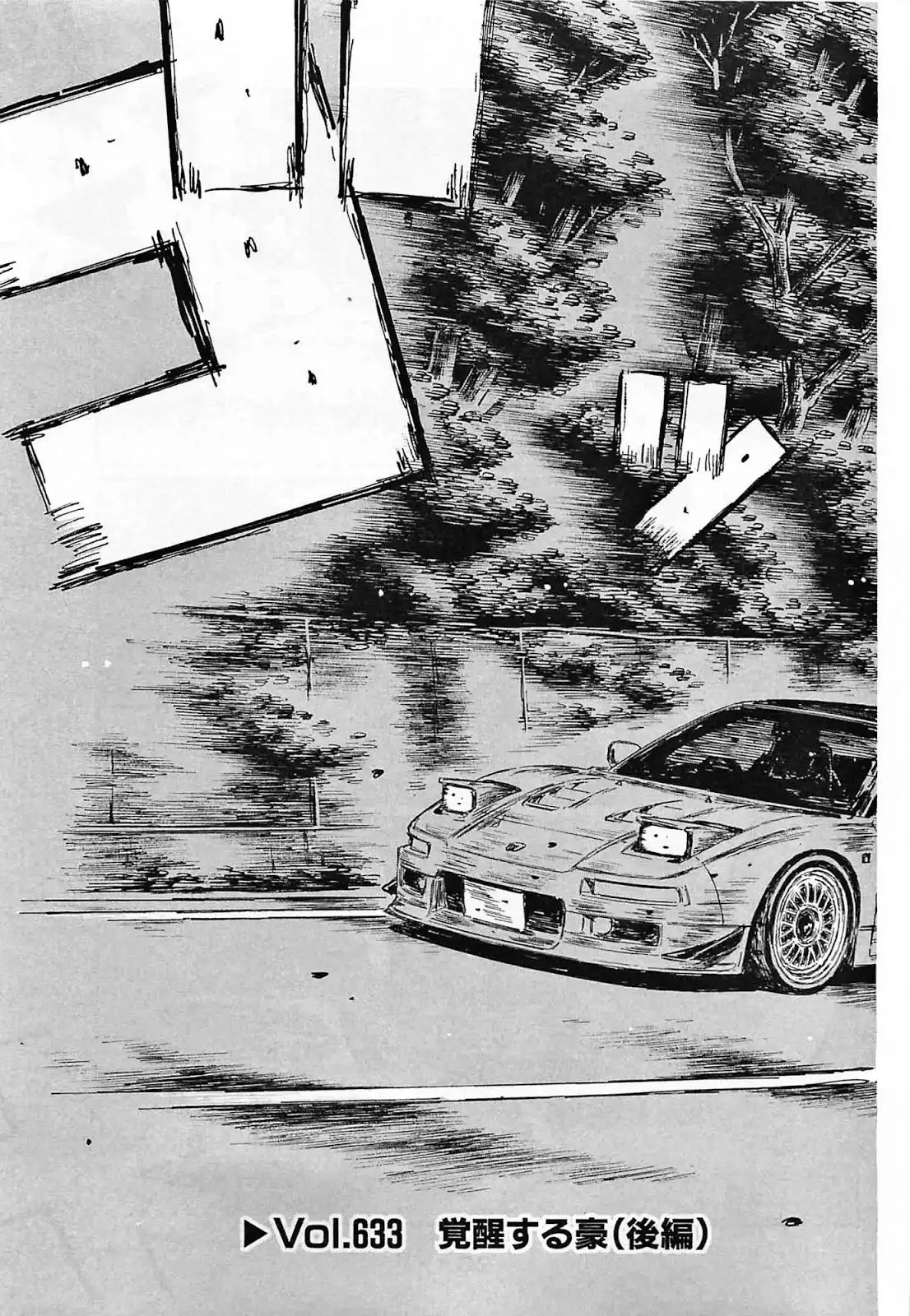 Initial D Chapter 633 3